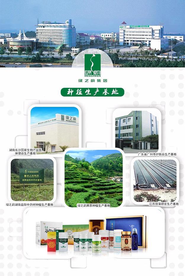 绿之韵集团被评定为“长沙市农业产业化重点龙头企业”-3.jpg